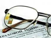 Страховой полис ОСАГО