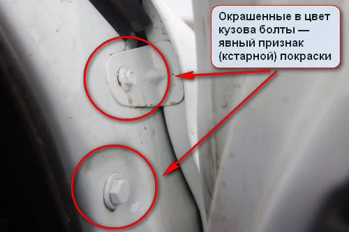 Битая машина как узнать