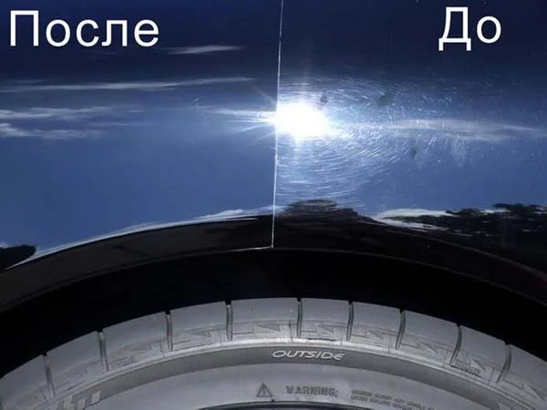 Результат полировки