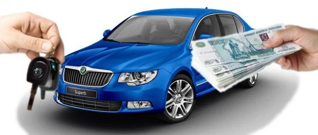 Как воспользоваться услугами автовыкупа?