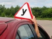 Как научиться управлению автомобилем?