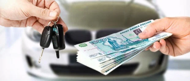 Как продать автомобиль быстро и выгодно?