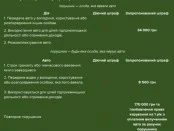 Нардепы усилили наказание за автомобили на еврономерах