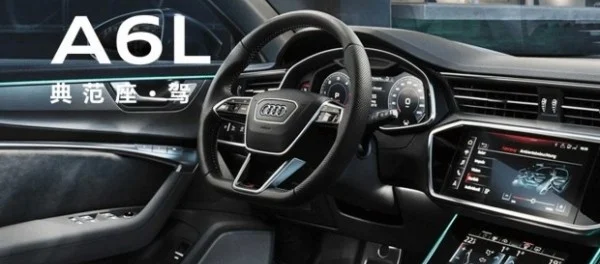 Audi представила специальную длинную версию A6L для Китая