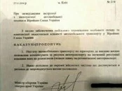 «Евробляхи идут на войну» В Минобороне собираются отбирать авто на иностранной регистрации через военное положение