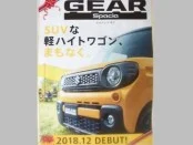 Suzuki довела до конвейера ещё один маленький «внедорожник»