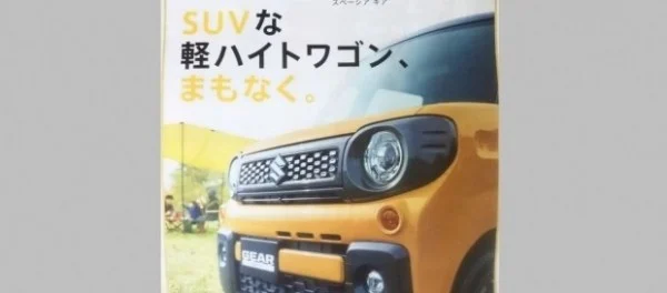Suzuki довела до конвейера ещё один маленький «внедорожник»