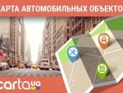 CARtaUA — новый сервис поиска объектов для обслуживания автомобиля