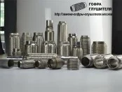 Как поменять гофру глушителя?
