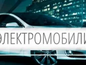 Электромобили из США