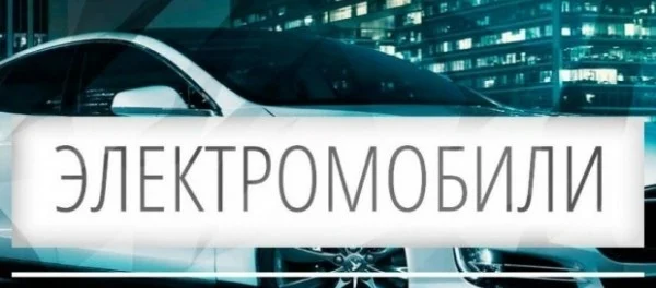 Электромобили из США