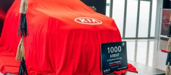 Офіційний дилер KIA «Автоцентр на Борщагівці» вітає 1000 клієнта за підсумками 2021 року
