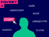 Вхід в особистий кабінет онлайн-казино FAVBET: Інструкція для нових гравців