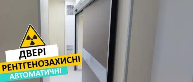 Як обрати рентгенозахисні двері для бомбосховища: особливості і поради