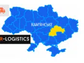 Негабаритні перевезення до Кам’янського з PR-Logist