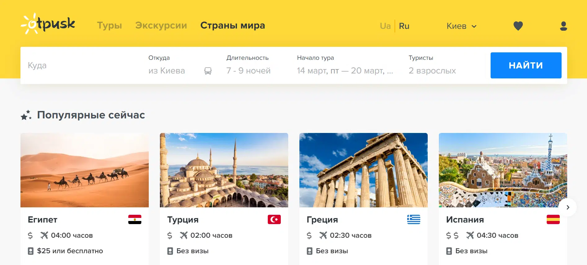горящие туры