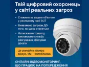 Цілодобовий онлайн-відеомоніторинг для дому та бізнесу — iSeeYou