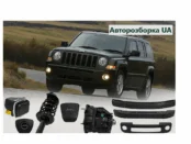 Авторозборка UA пропонує оригінальні деталі для Jeep Patriot та інших авто зі США