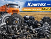 Камтех — надійний постачальник запчастин для КАМАЗ в Україні